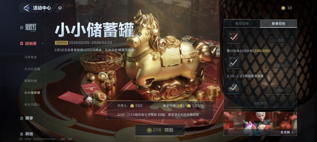我马蹄金呢? 1