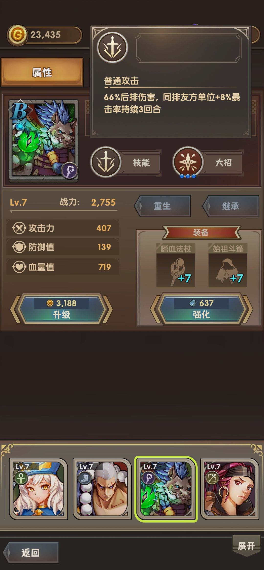 【光之羁绊】+ 射手暴击连流派打法攻略” 3