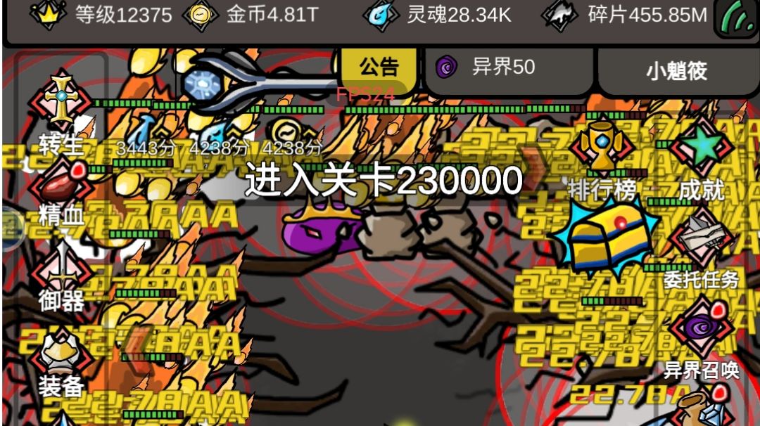 暂时的极限。截图