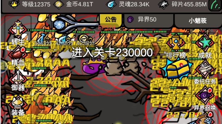 暂时的极限。截图