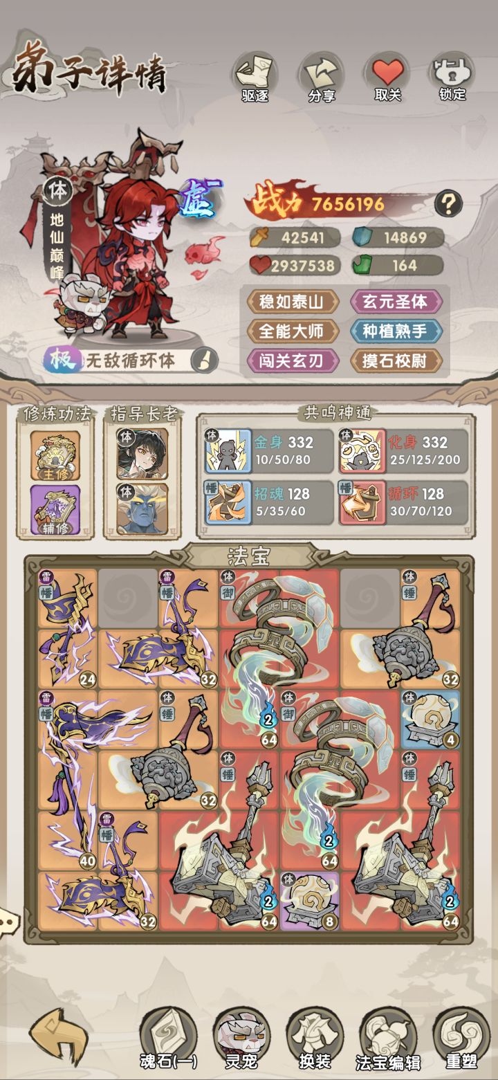 终于成了一个循环体截图