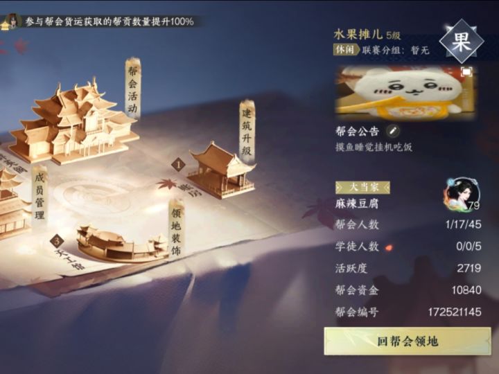 飞花逐月咸鱼帮有无人来截图