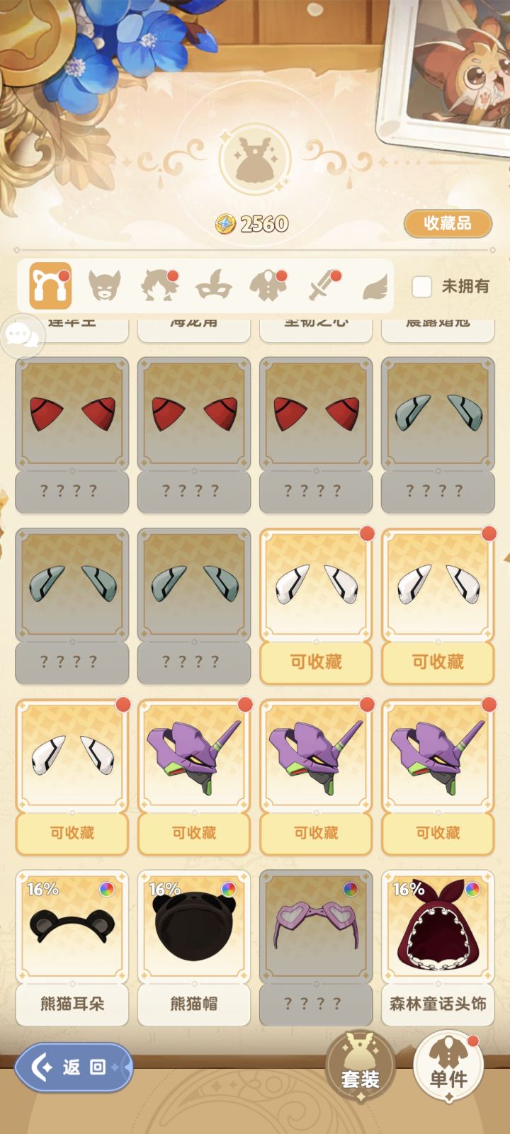 护照修复截图