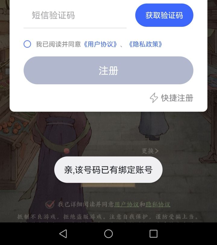 官方这是认真的截图