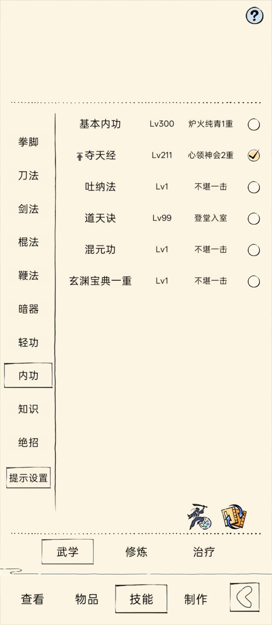 求助贴 2