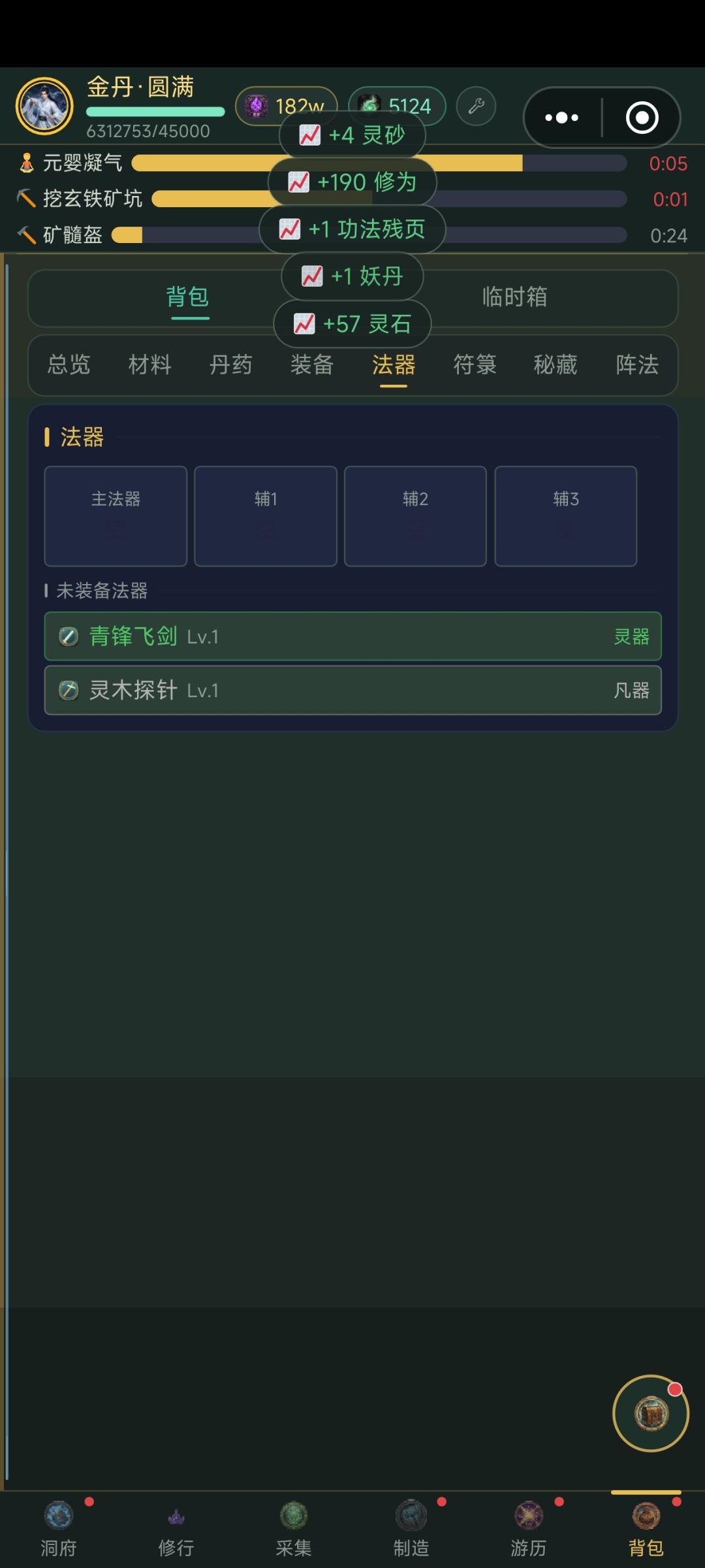 你元婴之门怎么回事 3