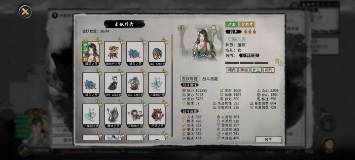 这个蛊雕算不算练武奇才[表情_坏笑]截图