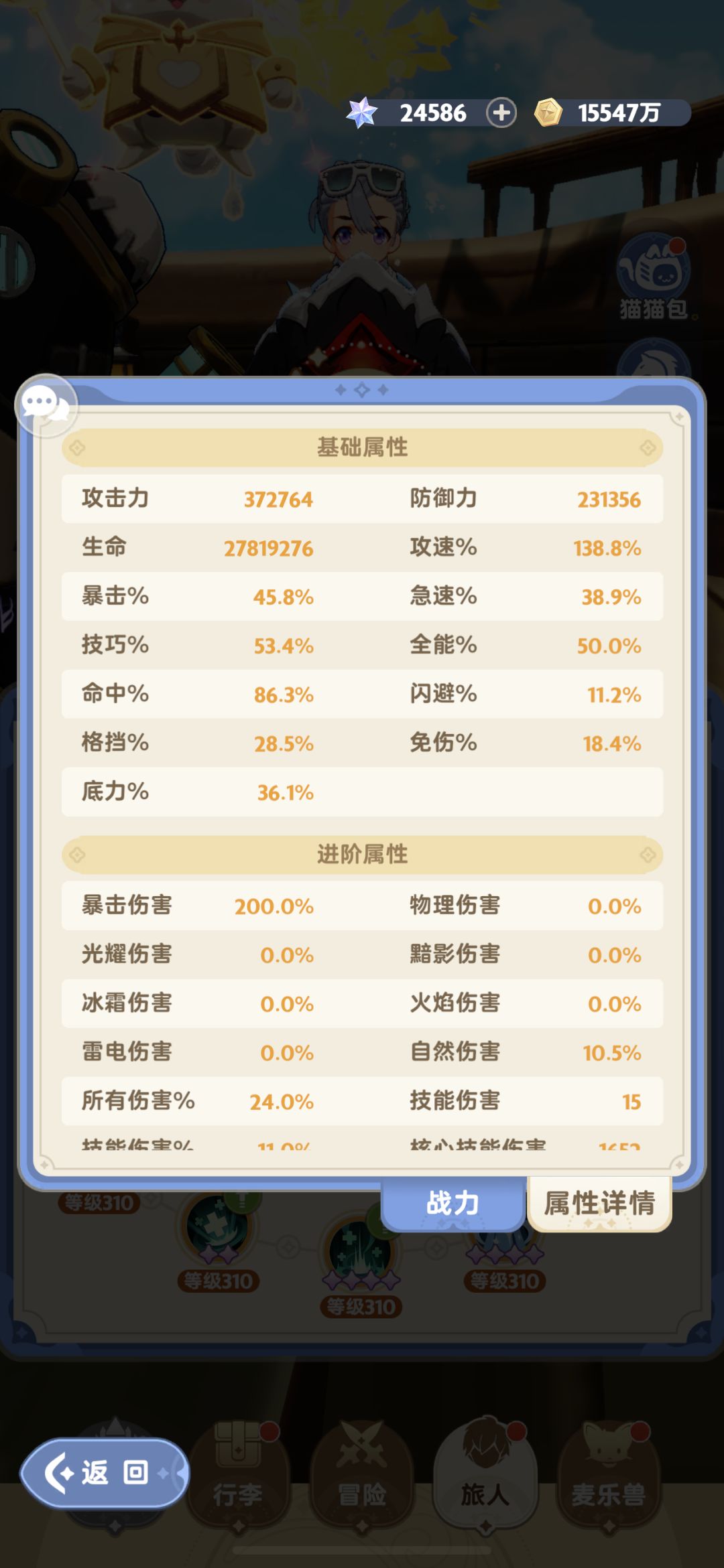 为啥进副本掉暴击 2