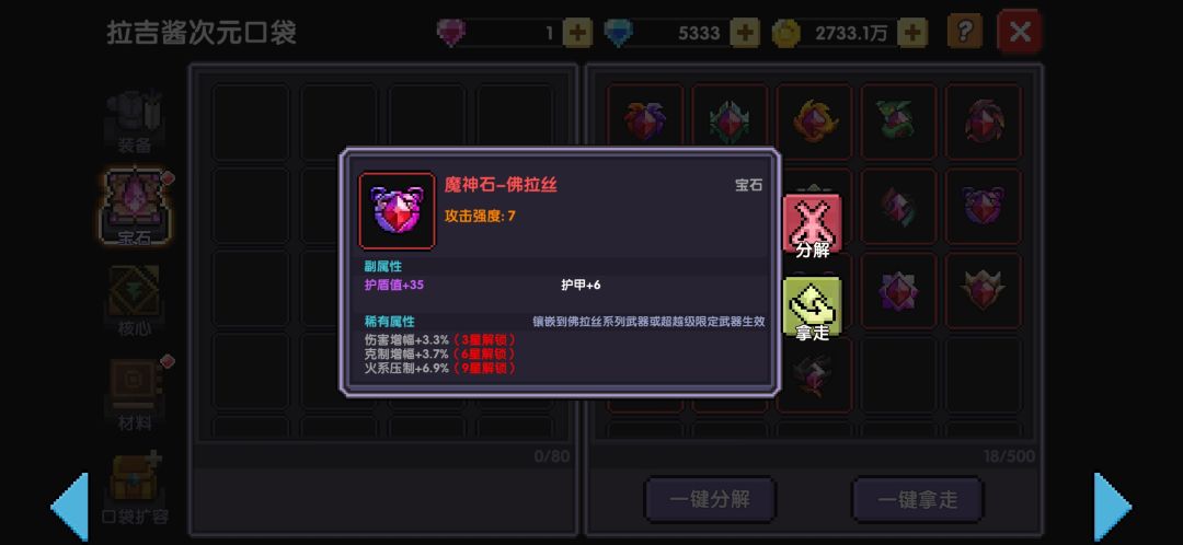 鸿运当头，好运哦！ 3