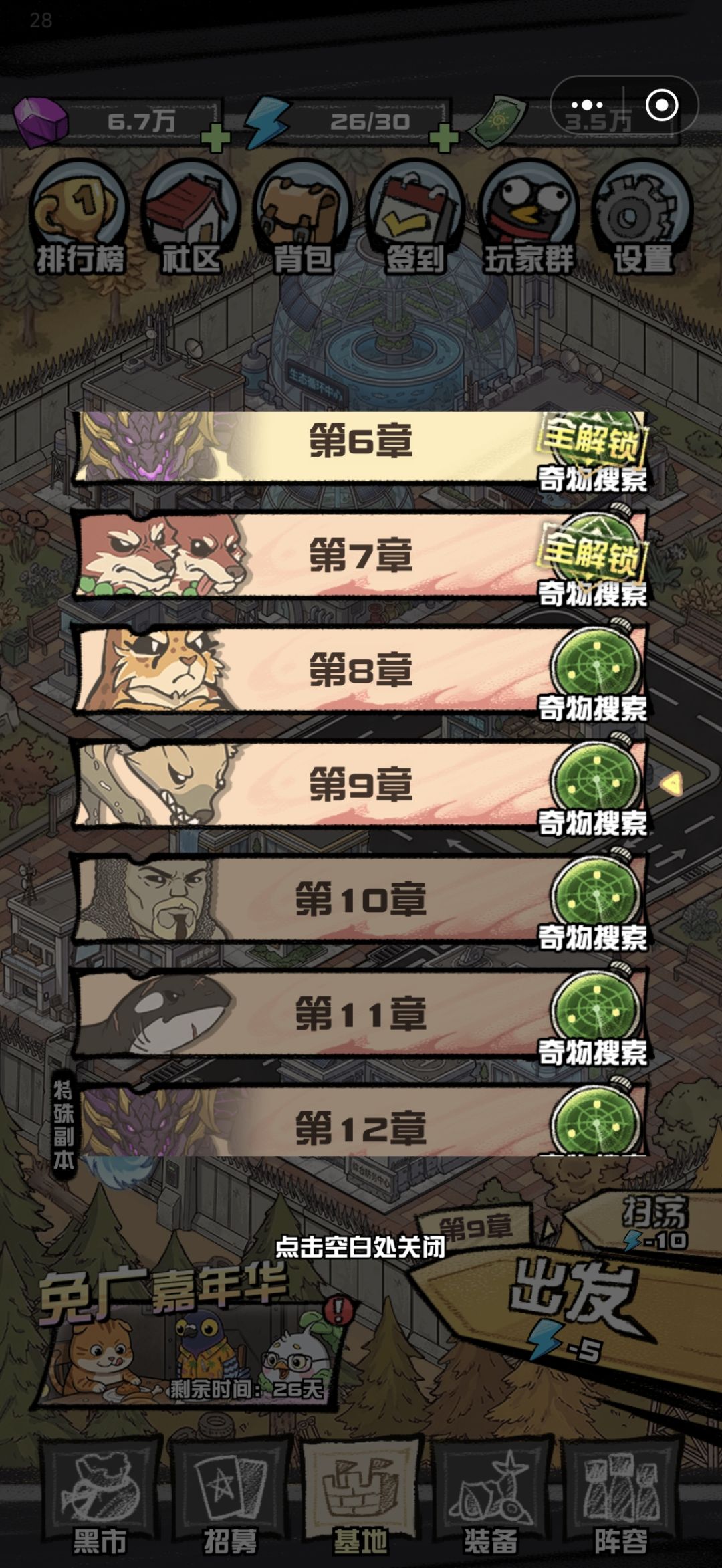bug 2