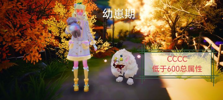 巨兽养成品种和成长期截图