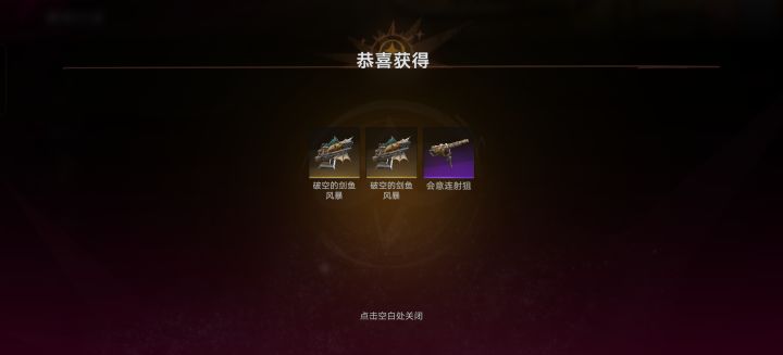 也是轮到我欧气满满了!截图