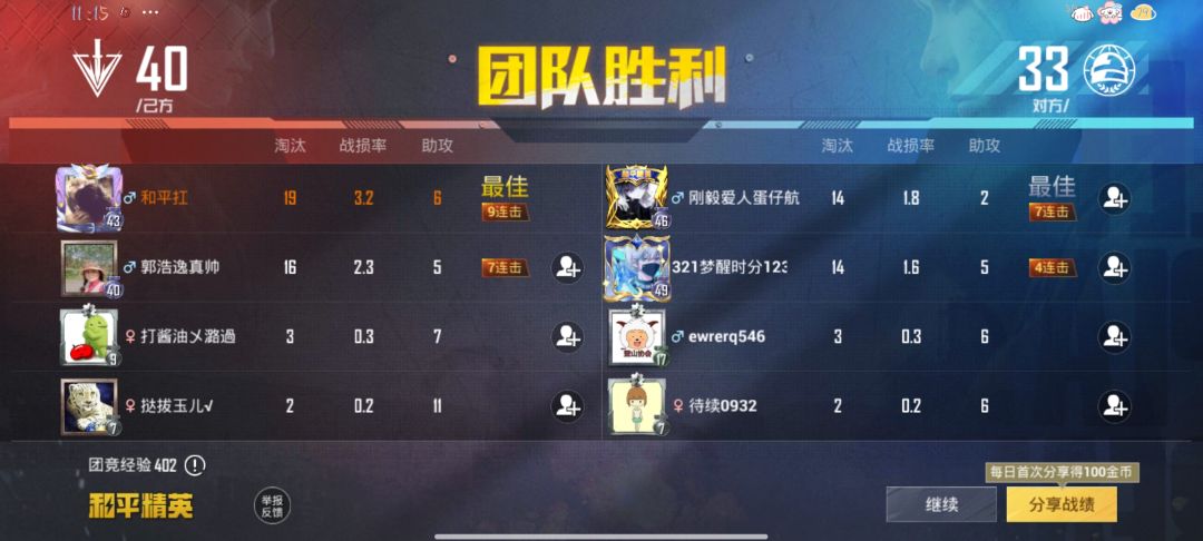 动态图片 4