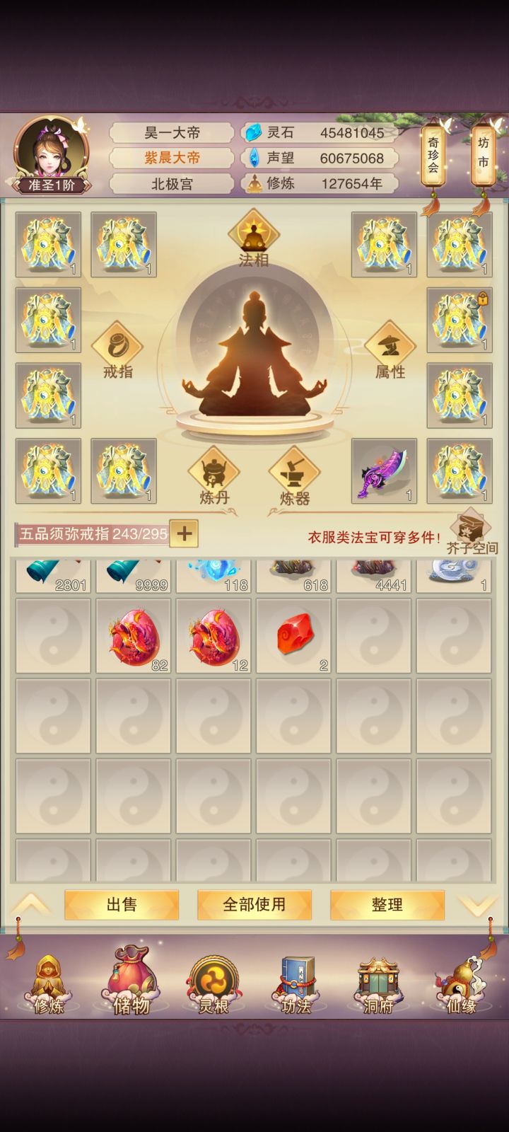 95个高级蛋，就这截图