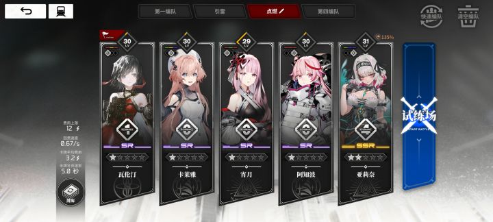 点燃队截图