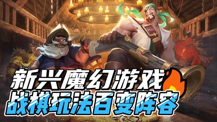 新兴魔幻卡牌 ｜立绘建模99.9%还原 ｜ 暗黑地下世界冒险截图