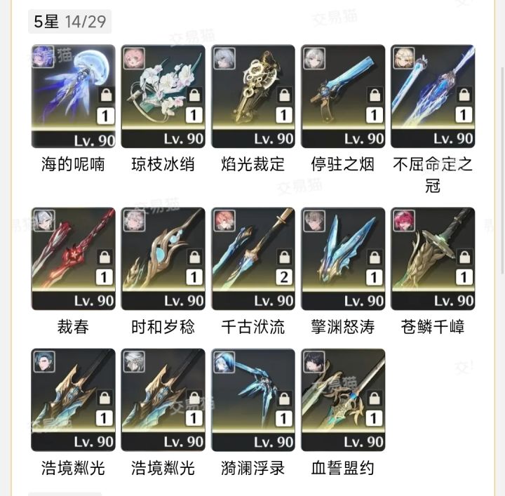 这个号600值吗 就当个副游打发时间截图