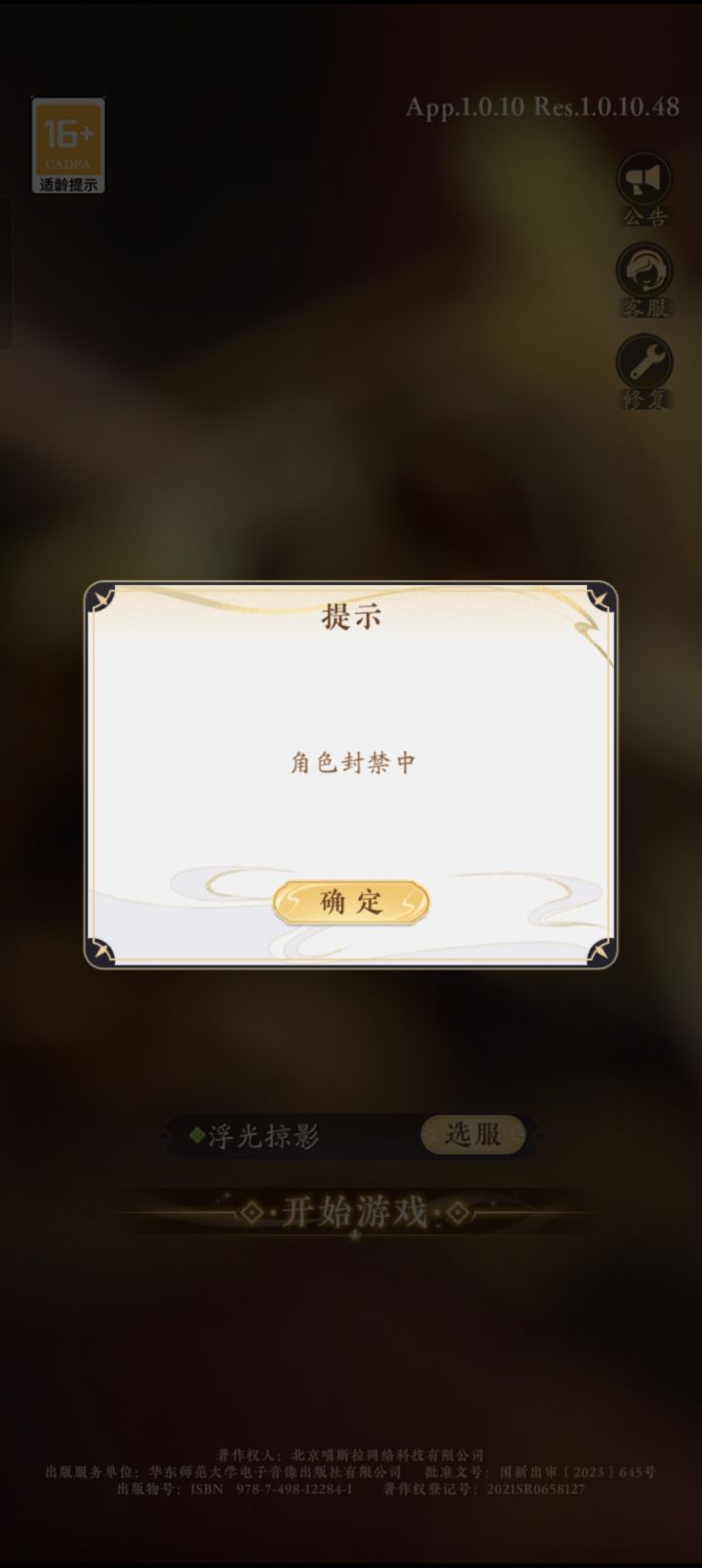 为什么无缘无故被封禁截图