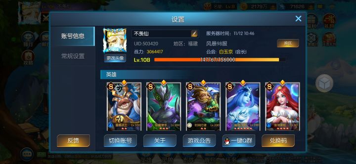 风暴98区不羡仙截图