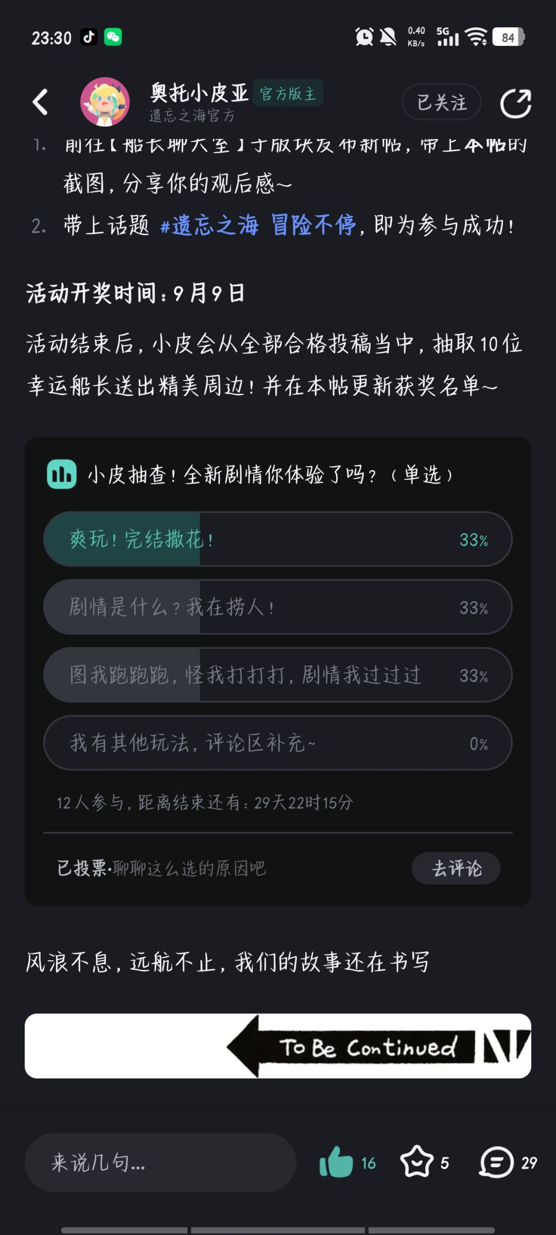 观后感 2