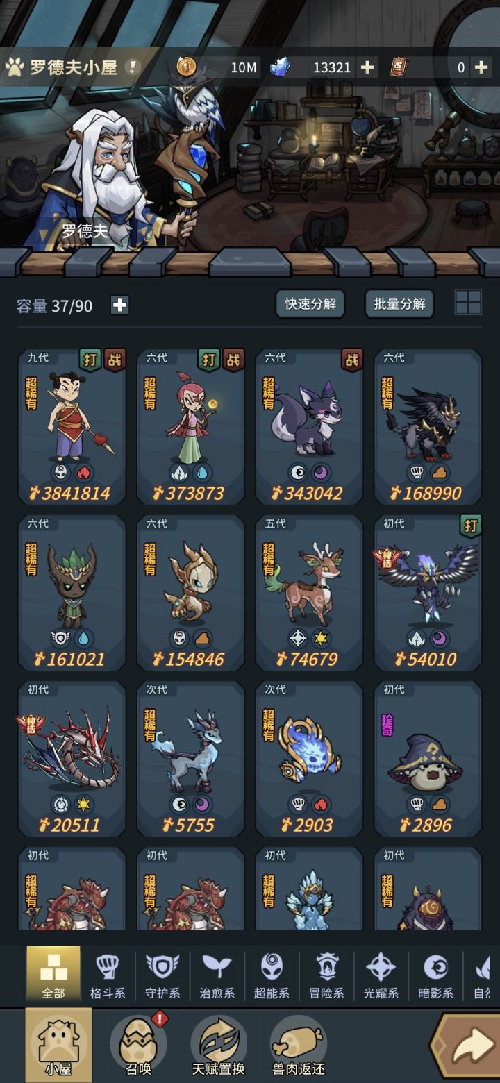 无法觉醒是啥骚鸡操作？截图