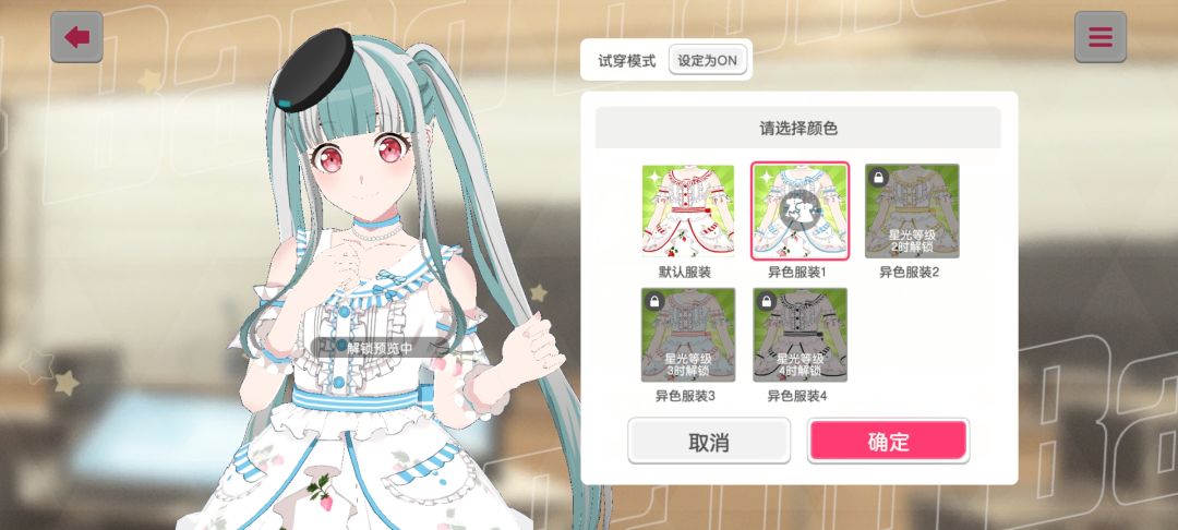 好耶可以换漂亮衣服 3