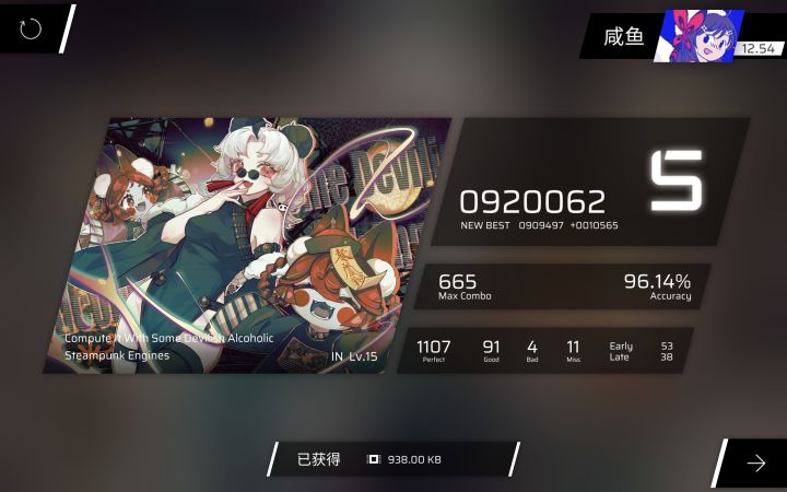萌新第一次上S!!!截图