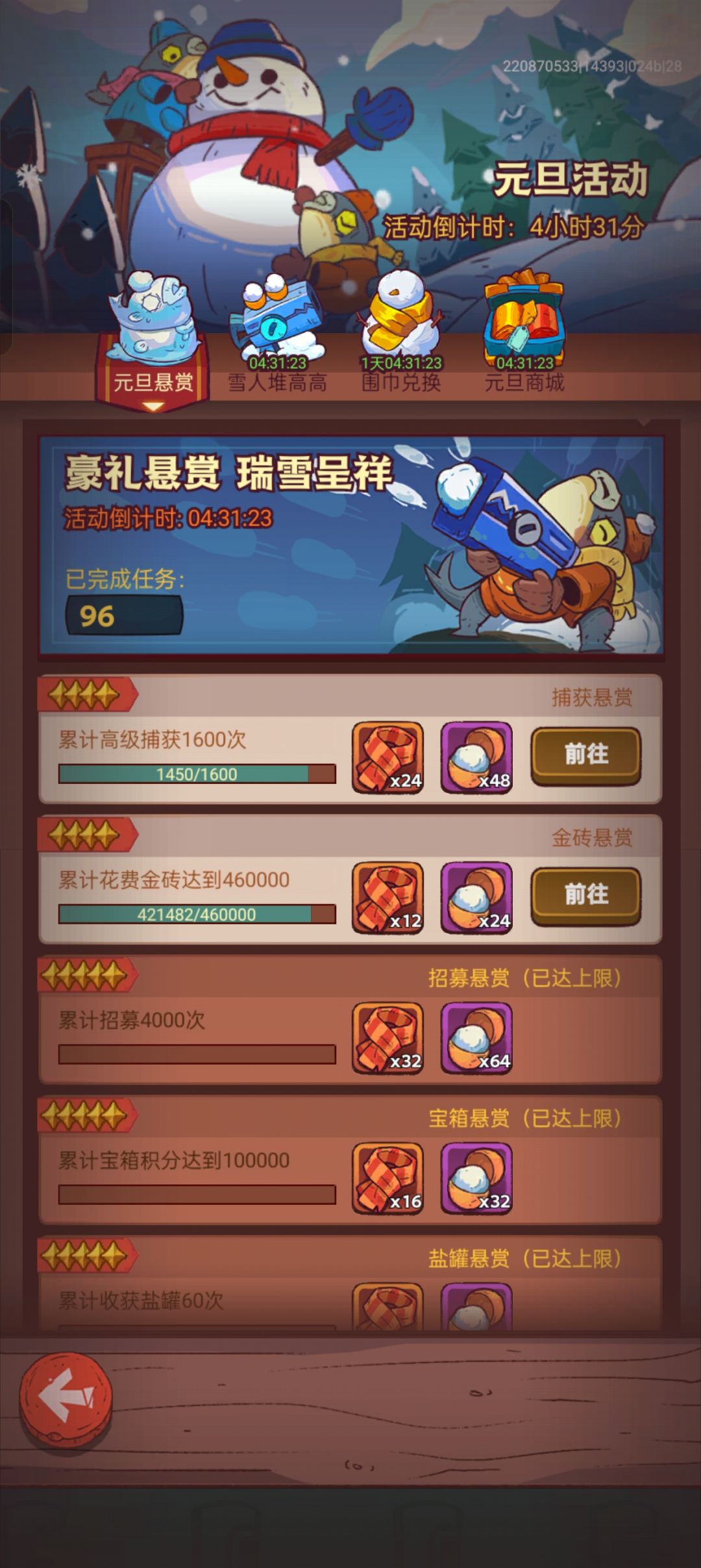 天湖轮盘,v0零氪第二条金鱼 3