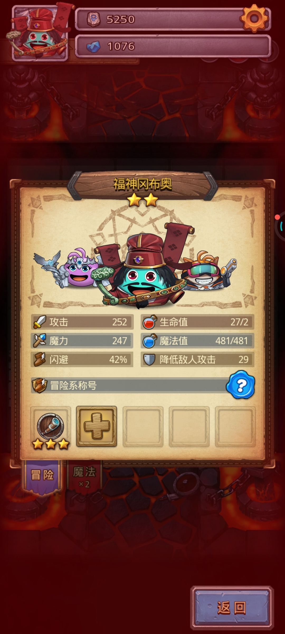 挑战全迷宫最低血上限 1