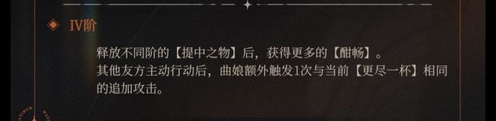 曲娘狂想配队无敌截图