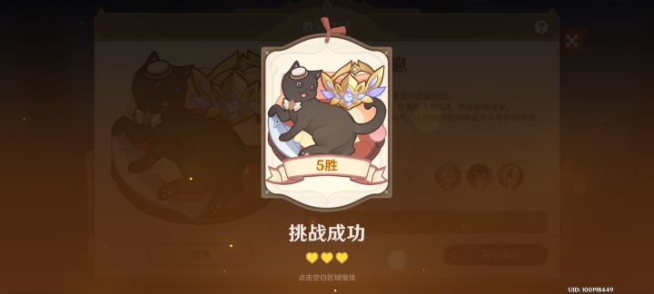 好耶~截图