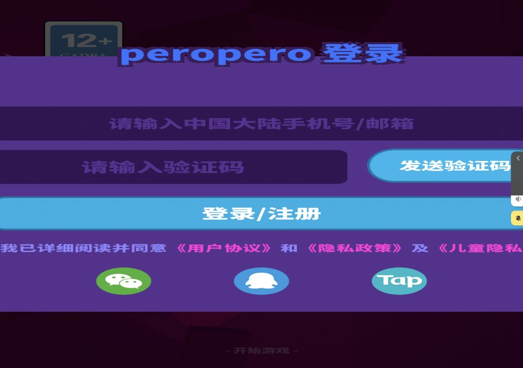 为什么用平板下完喵斯我的喵斯就这样阴我 2
