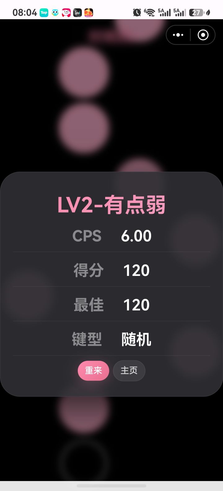 这还有点弱吗?虽然我知道我确实不强。截图
