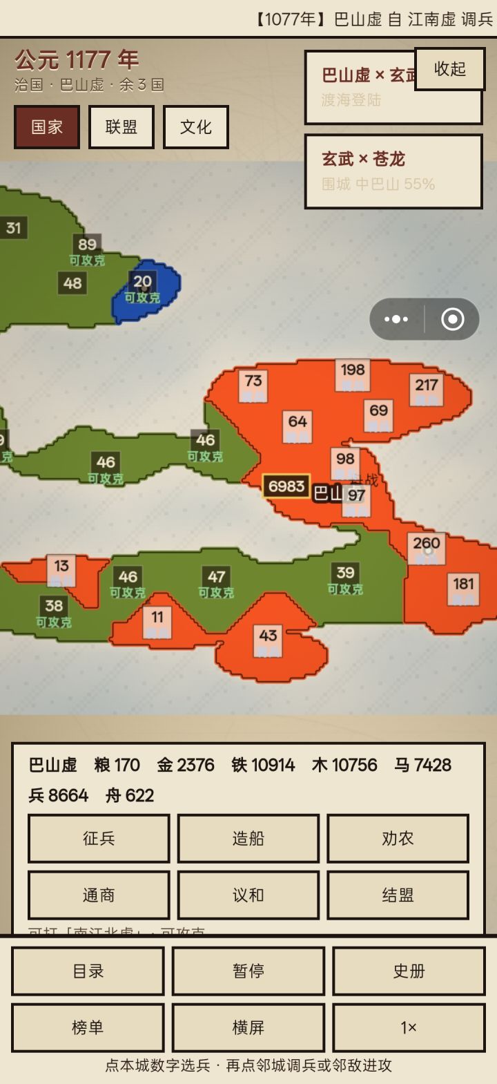 相邻都不能进攻，玩个蛋截图