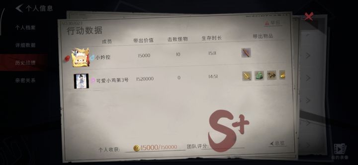 避雷神人莉莉截图