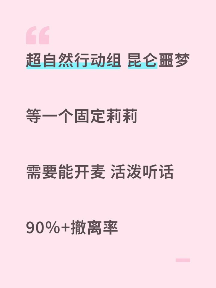噩梦找个开麦听话莉莉 最好长期截图