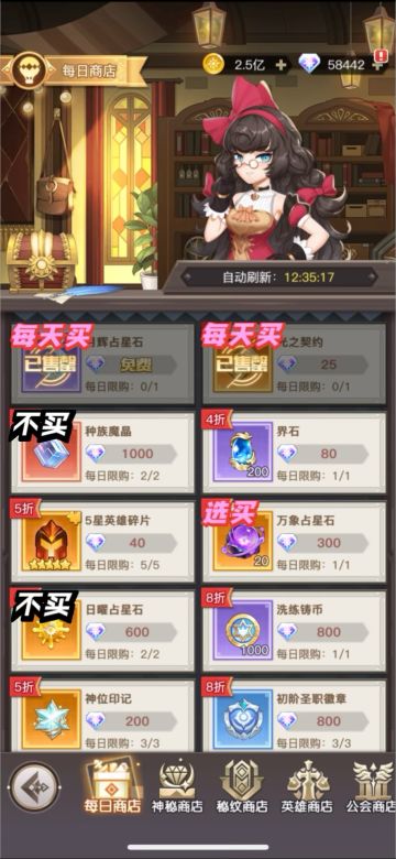 商店怎么换（一）？？萌新必看！！