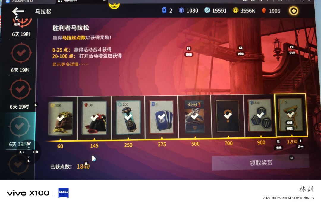 三个马拉松以及商店活动套装 4