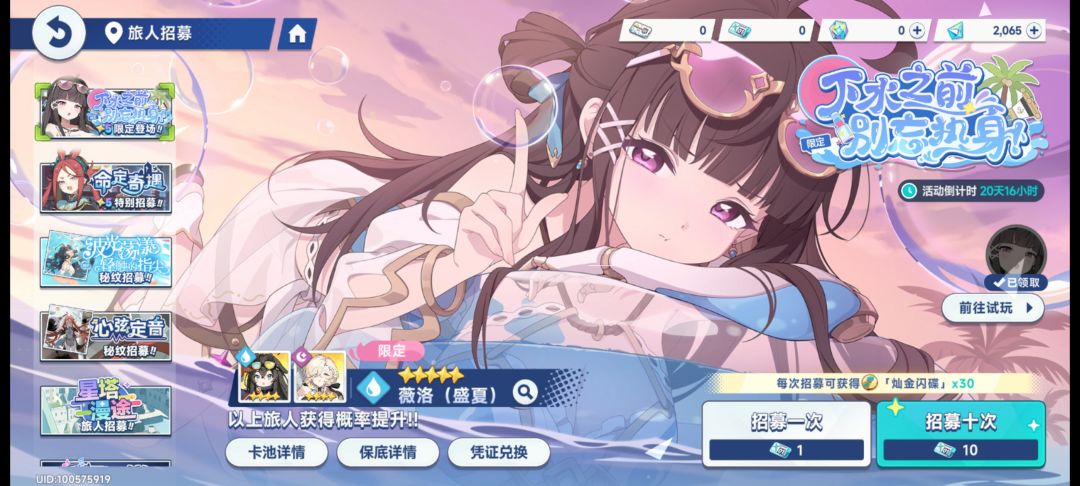 大保底 1