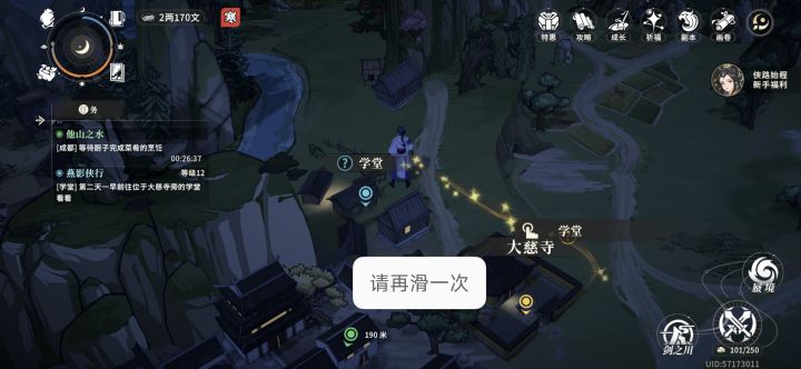 说实话,还没有汉家江湖好玩。截图