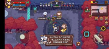 仙魔战场通用攻略（困难）