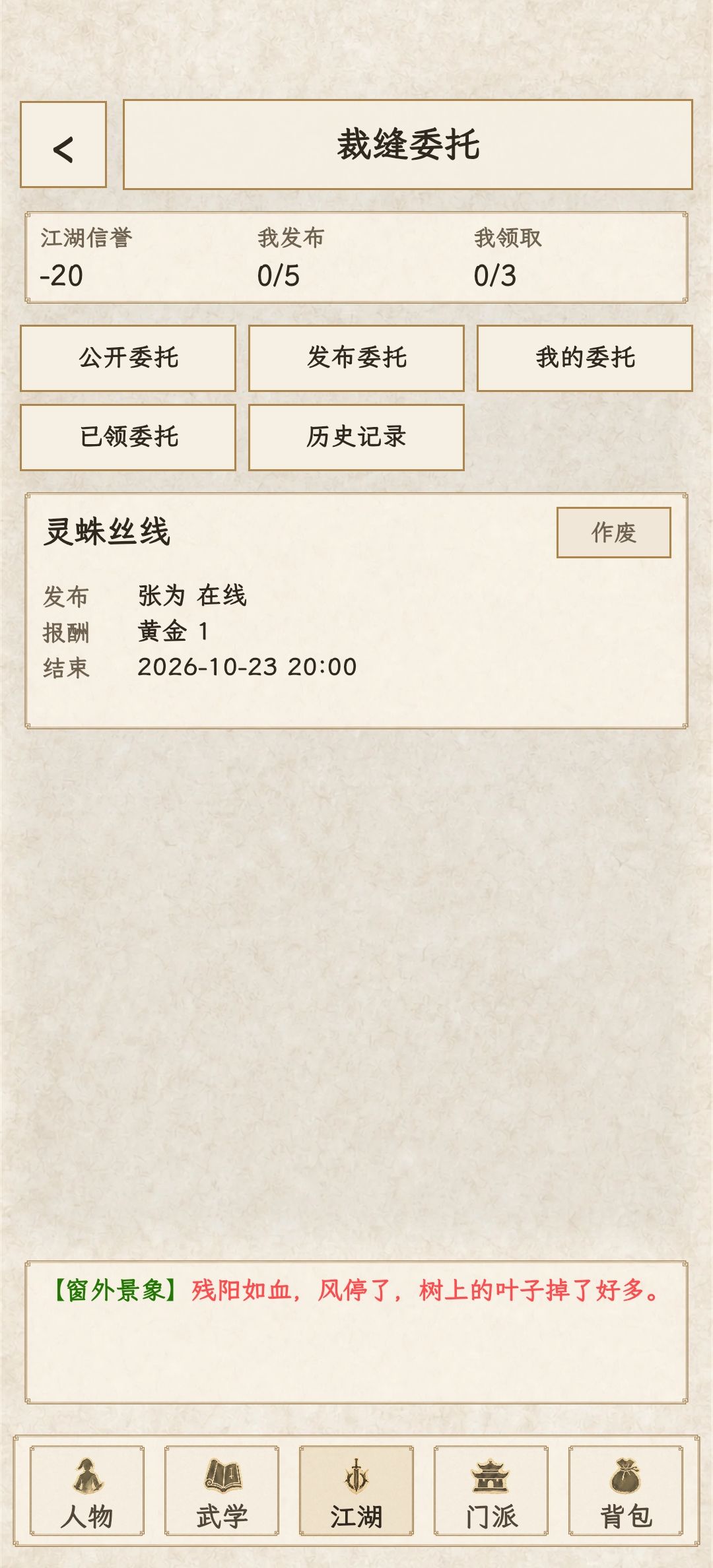 更新后委托没了,材料也没了 1