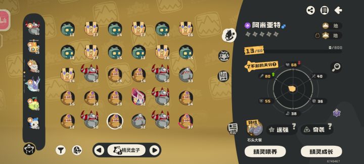 这两个罗隐pve哪个好点啊截图