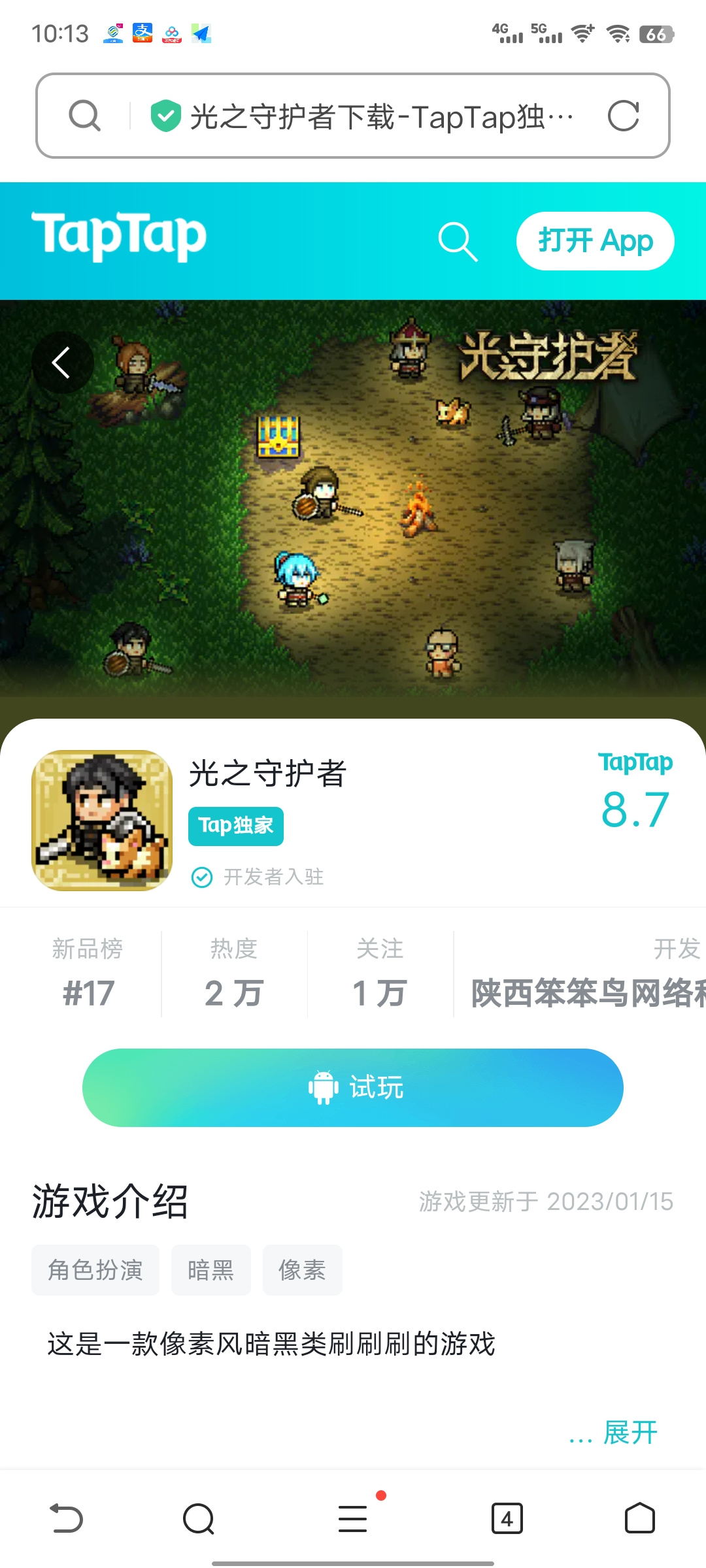 TapTap