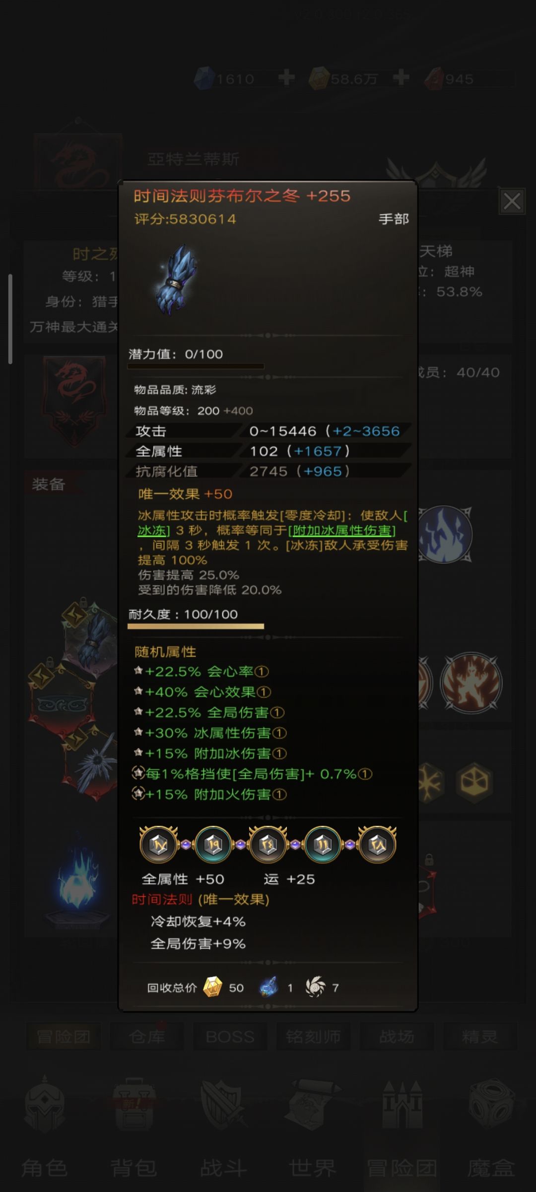 枣尚耗 1