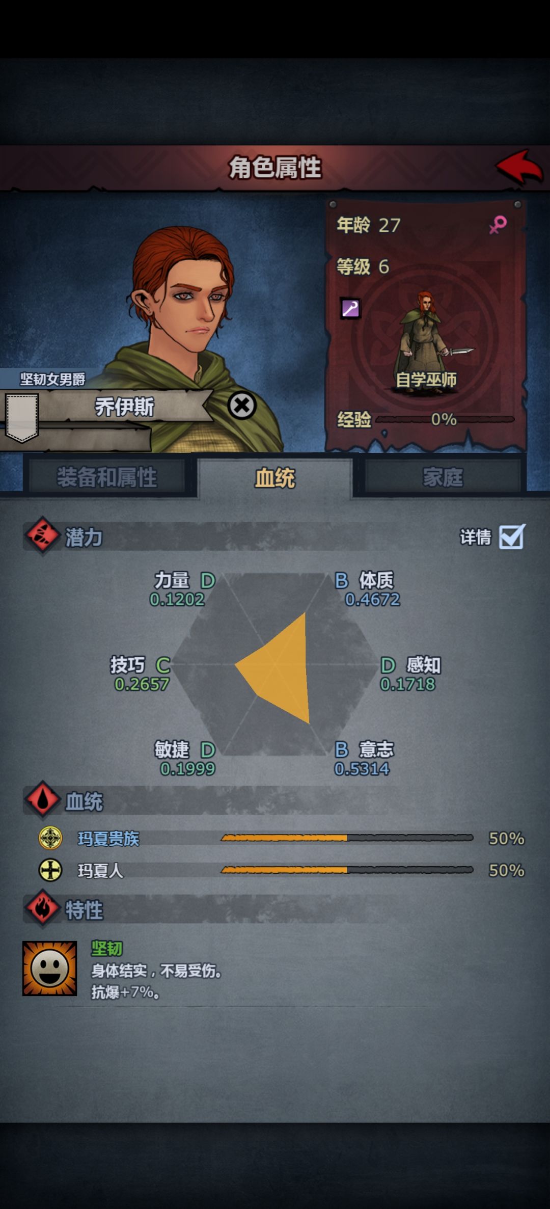 想用这个学雷罚和信仰屏障怎么转职啊 1