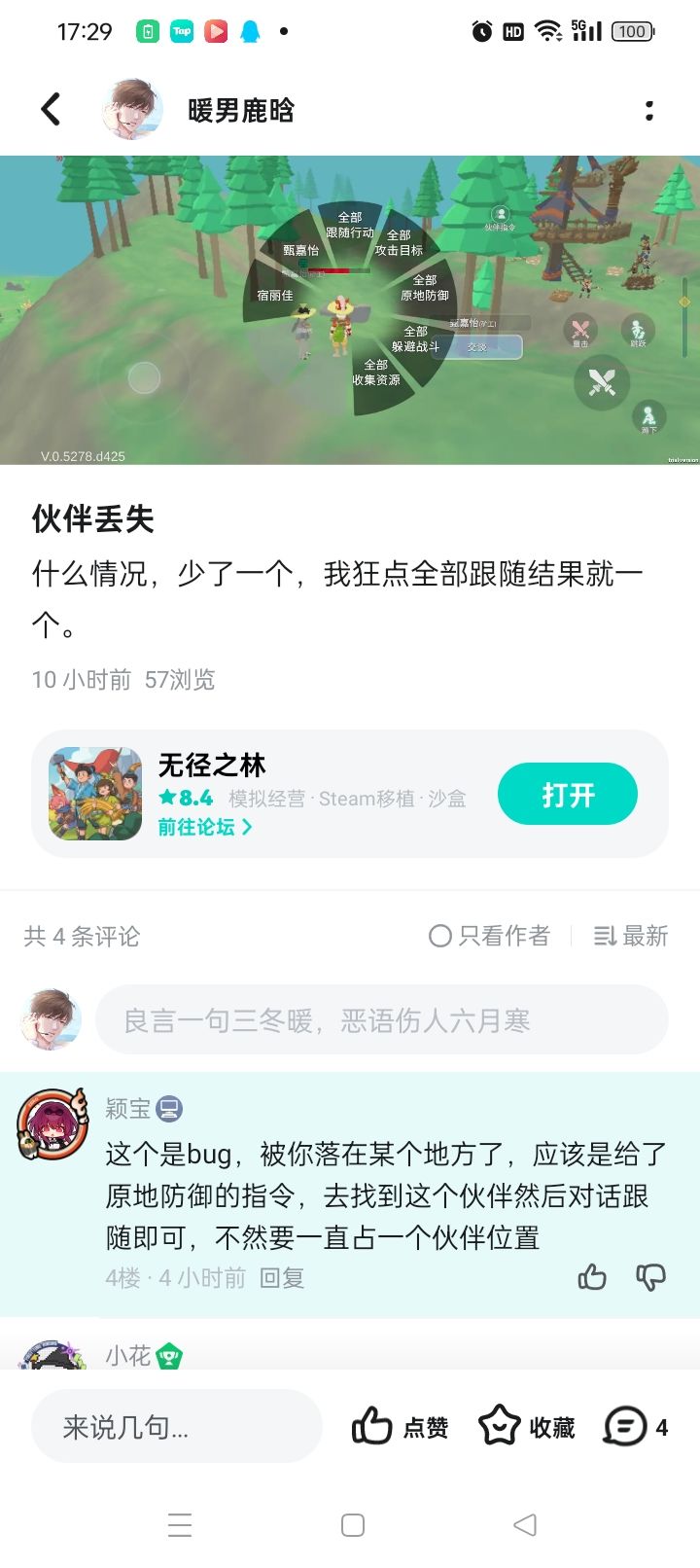 有问题 1