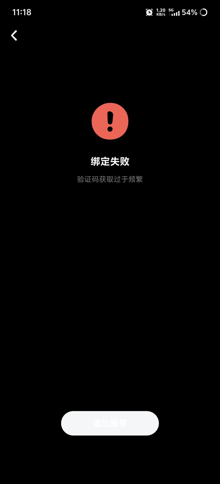 TapTap也开始抽风了吗？截图