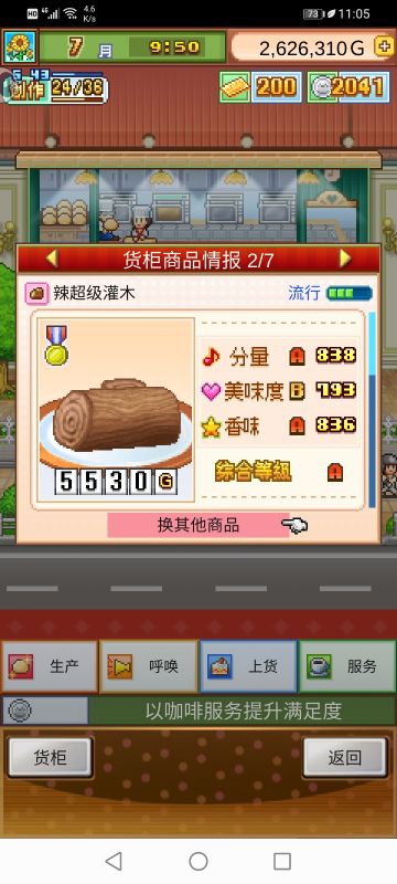 记录自己做出来的第一个六流行无微灌木