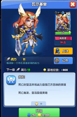 【英雄档案055】瓦尔基里 —— 光明救赎 3